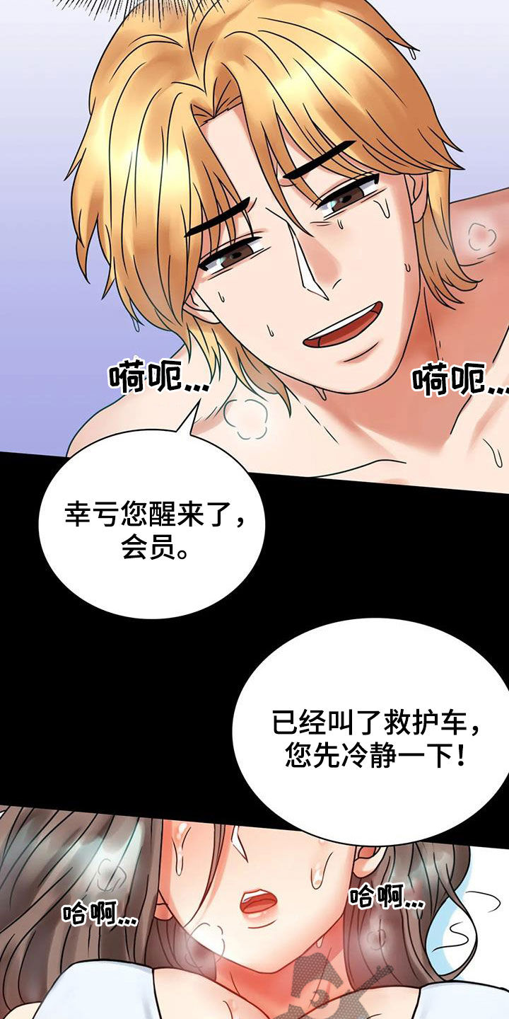 第52章：沦陷18
