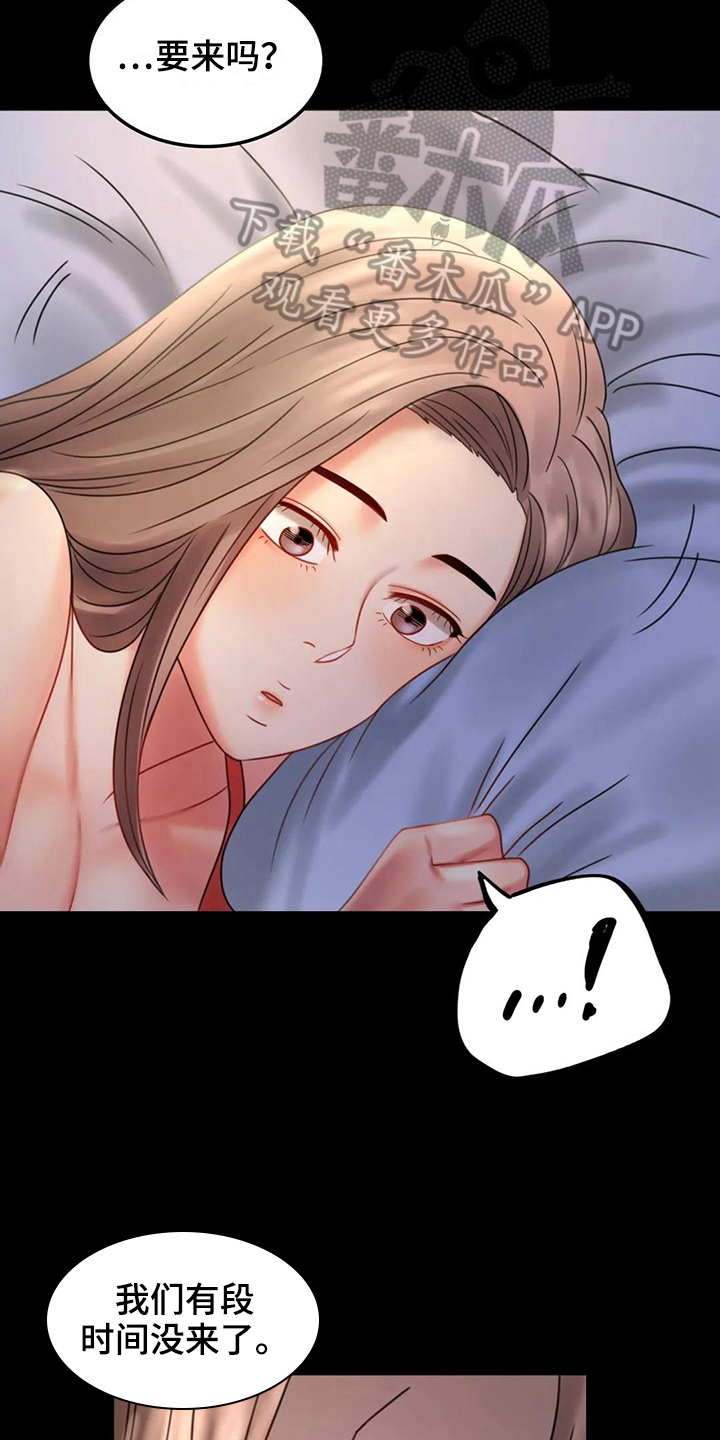第22章：心里安慰5