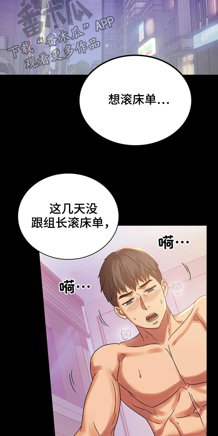 第44章：不想回家16