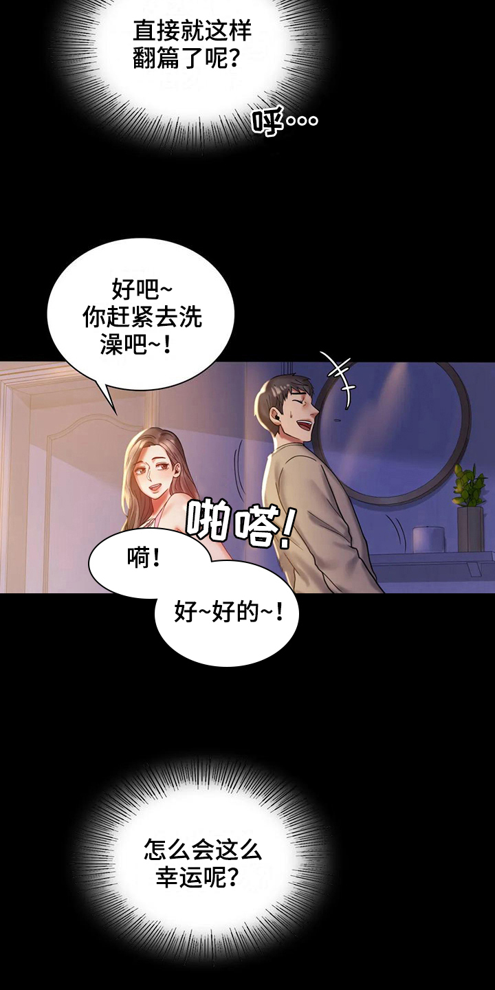 第29章：等待17