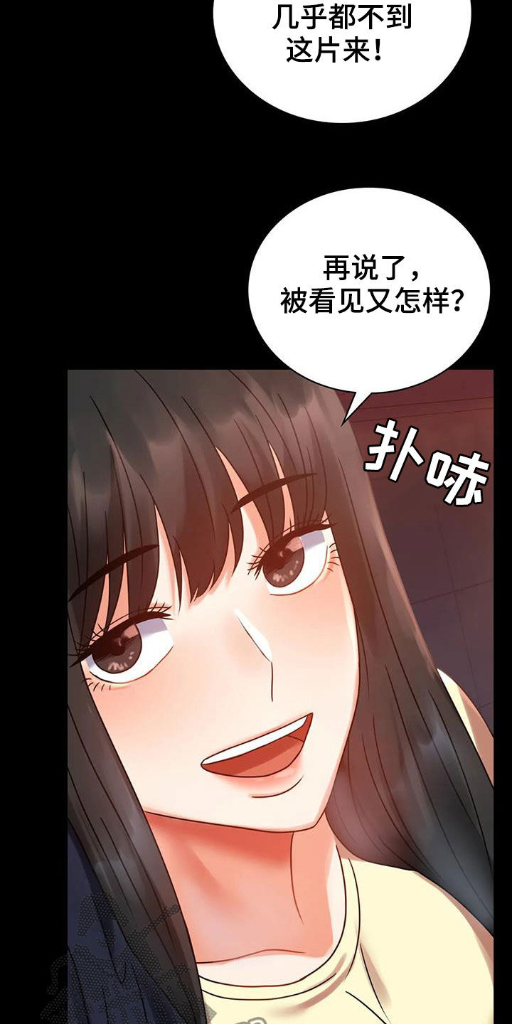 第53章：撞见33