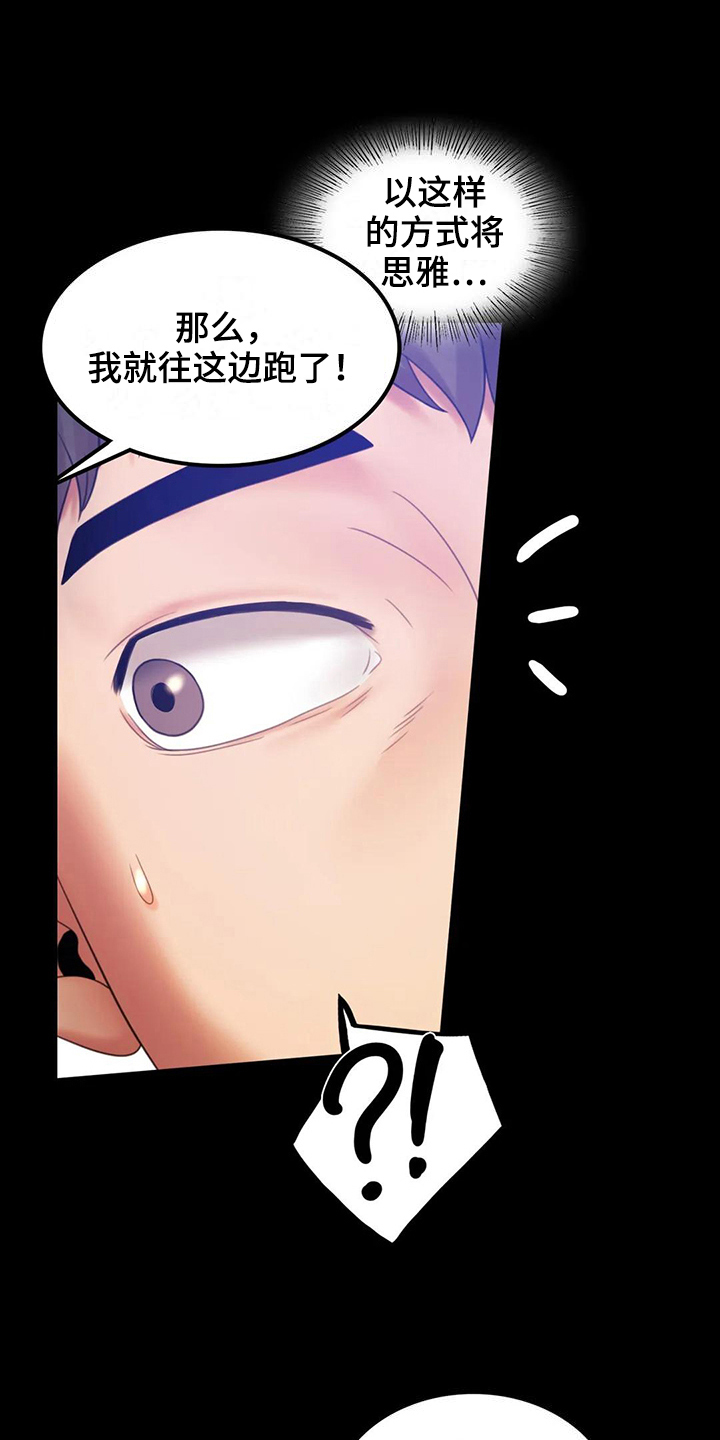 第23章：跟踪12