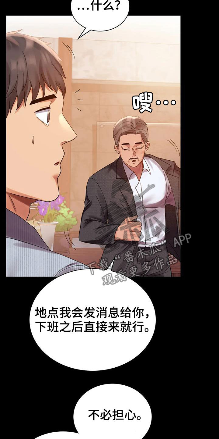 第42章：越来越复杂9