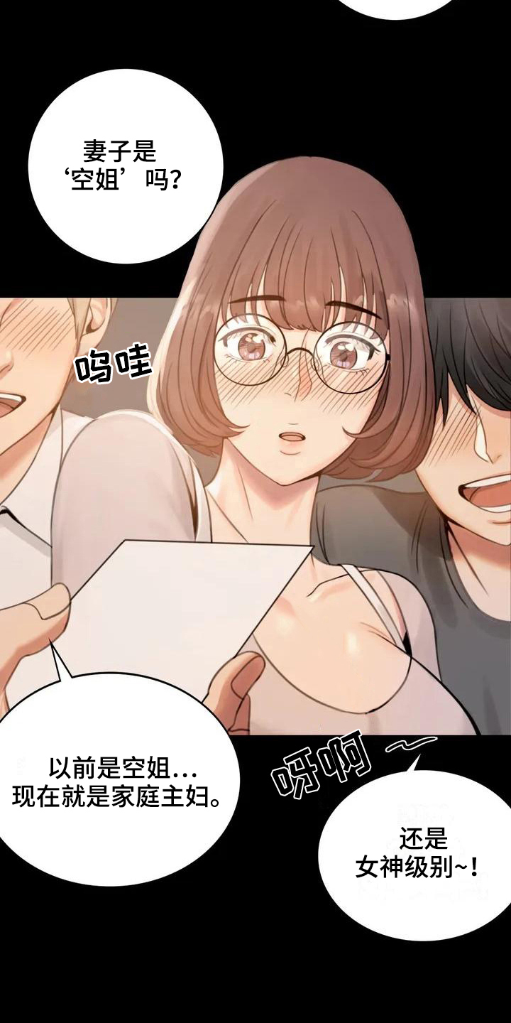 第6章：照片17