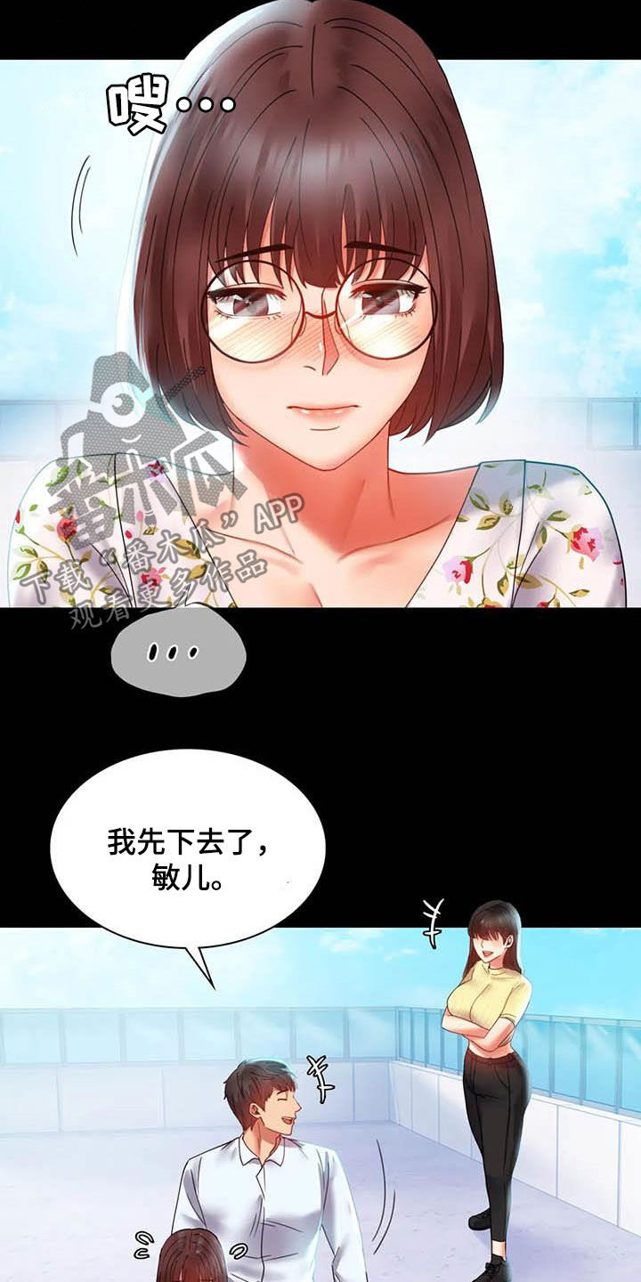 第34章：出差11