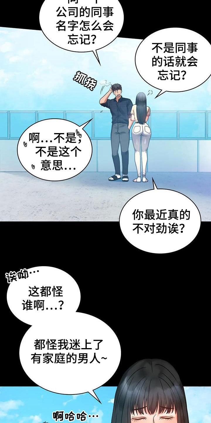 第53章：撞见27