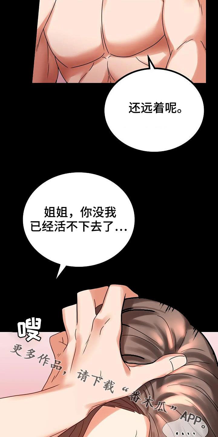 第48章：安慰21