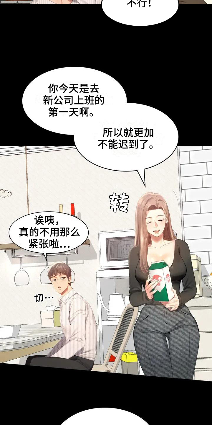 第1章：夫妇8