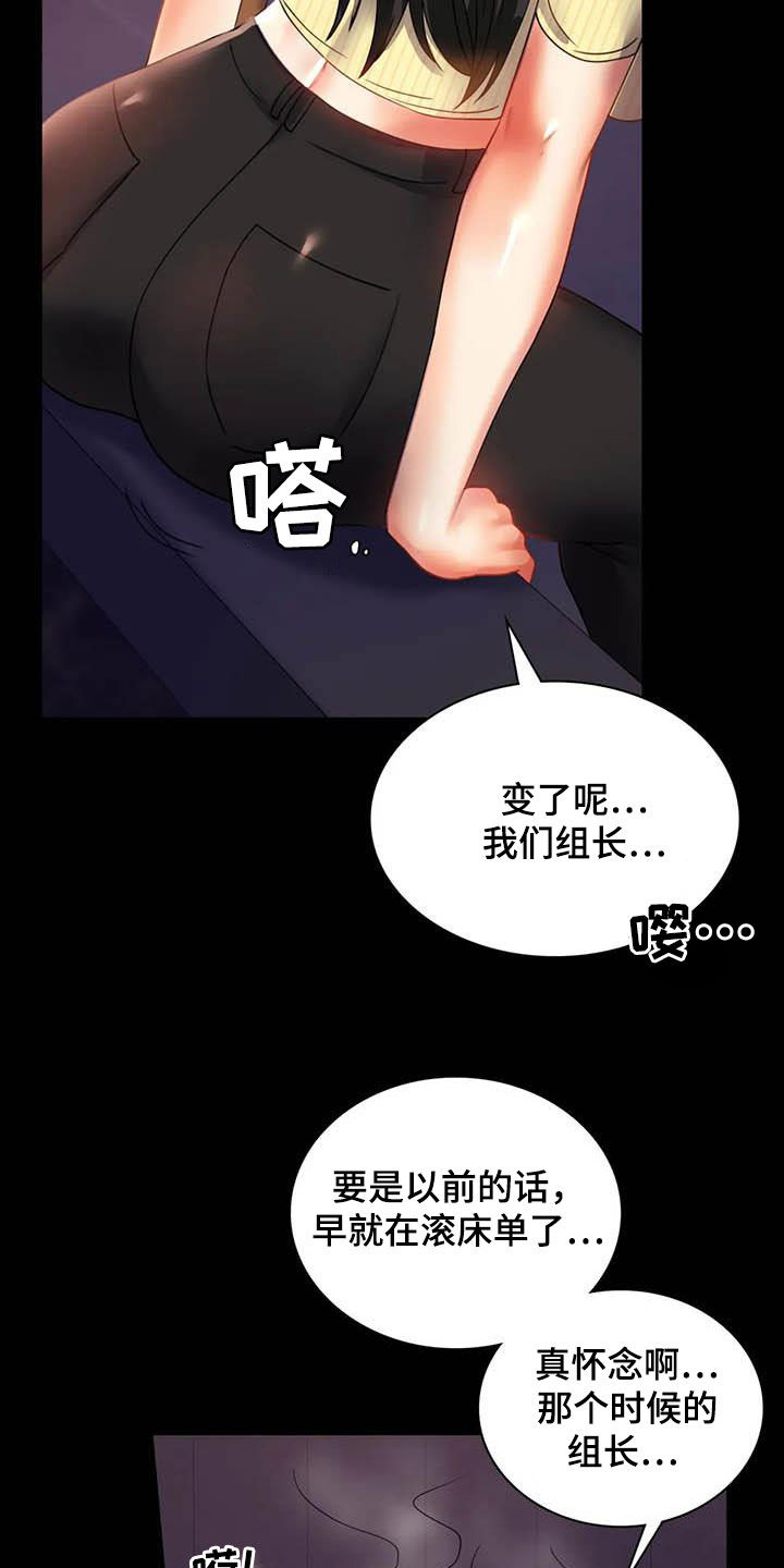 第35章：该停下来的12