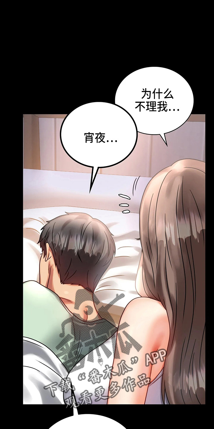 第56章：愤怒7