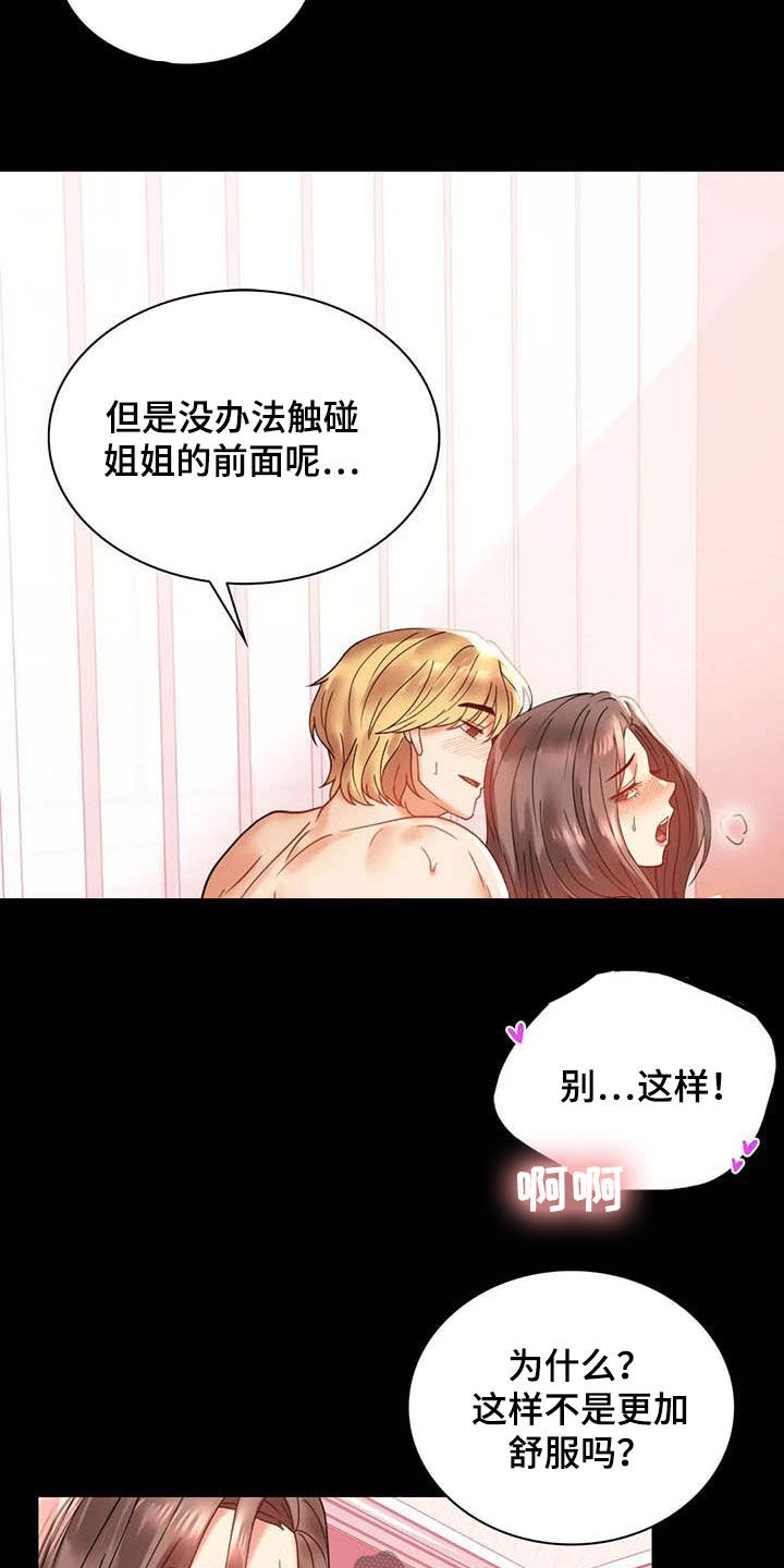第33章：对自己失望2