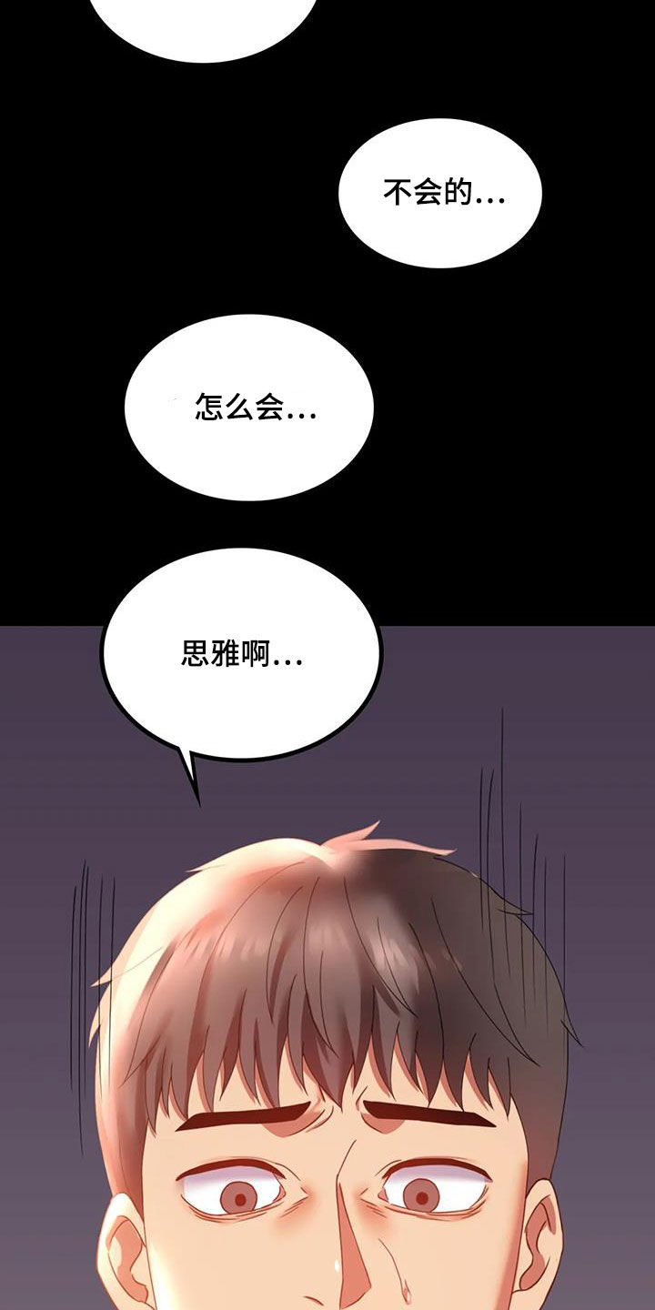 第38章：异响19