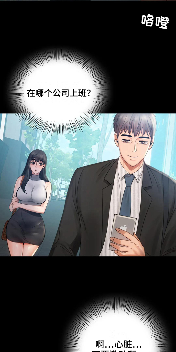 第14章：喜欢的类型18