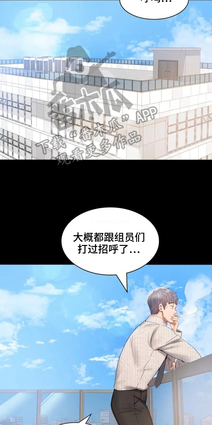 第4章：同事12