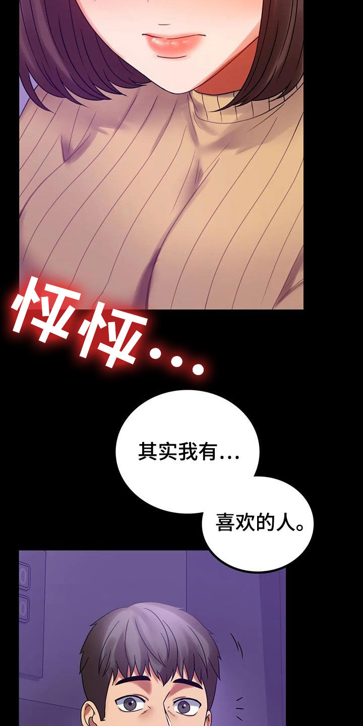第49章：鼓励6