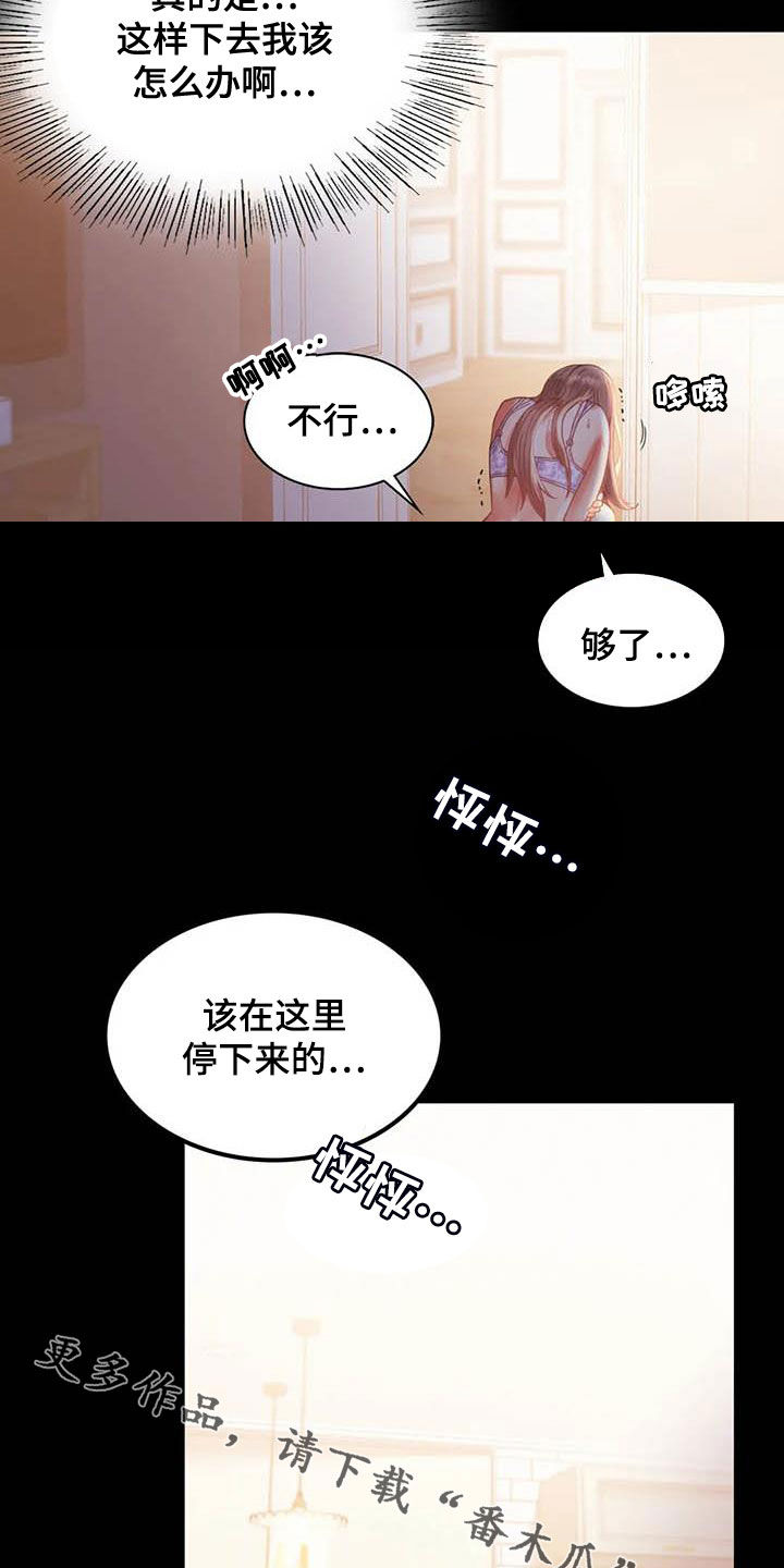 第35章：该停下来的25