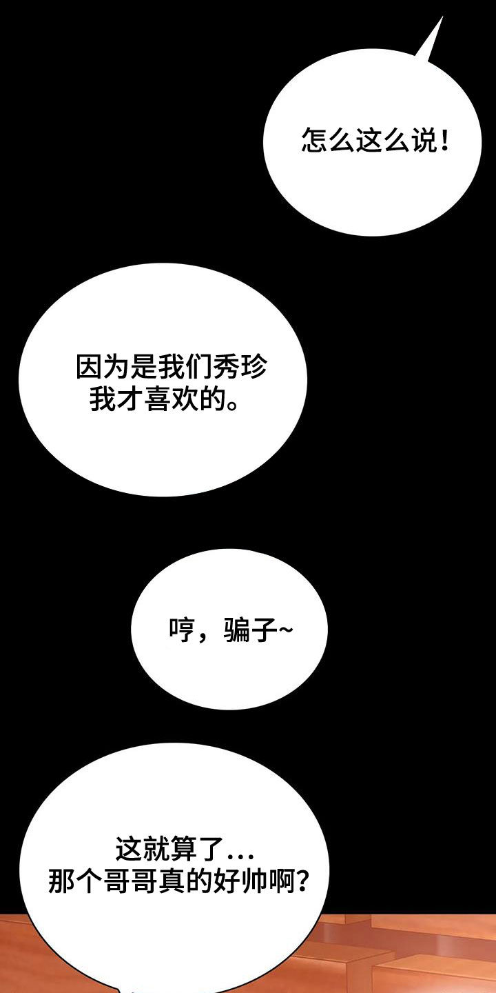 第43章：翻篇16