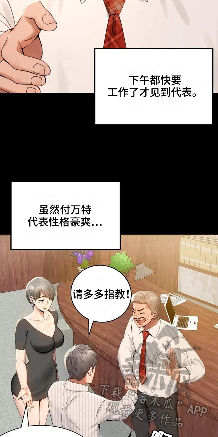 第5章：聚餐14