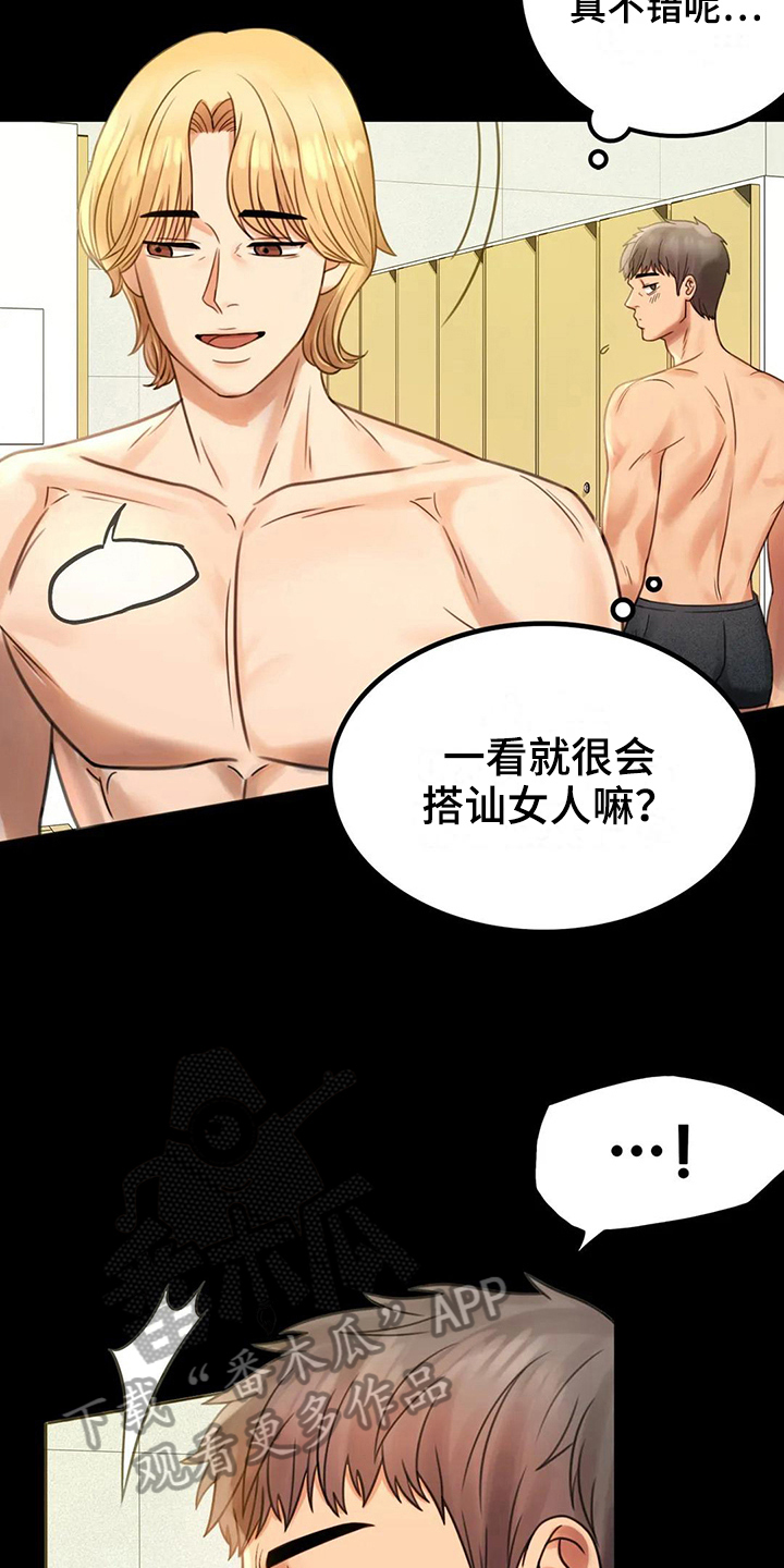 第12章：警惕3