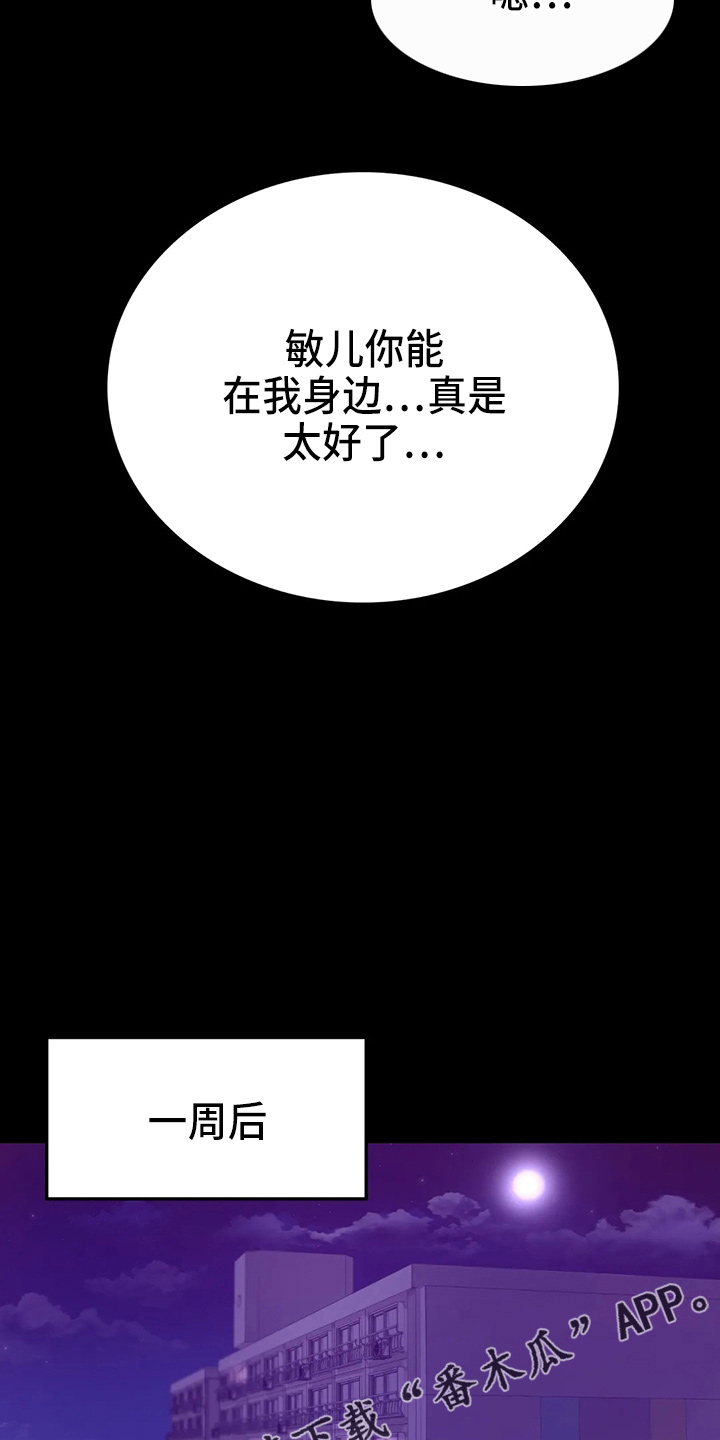 第59章：结束了11