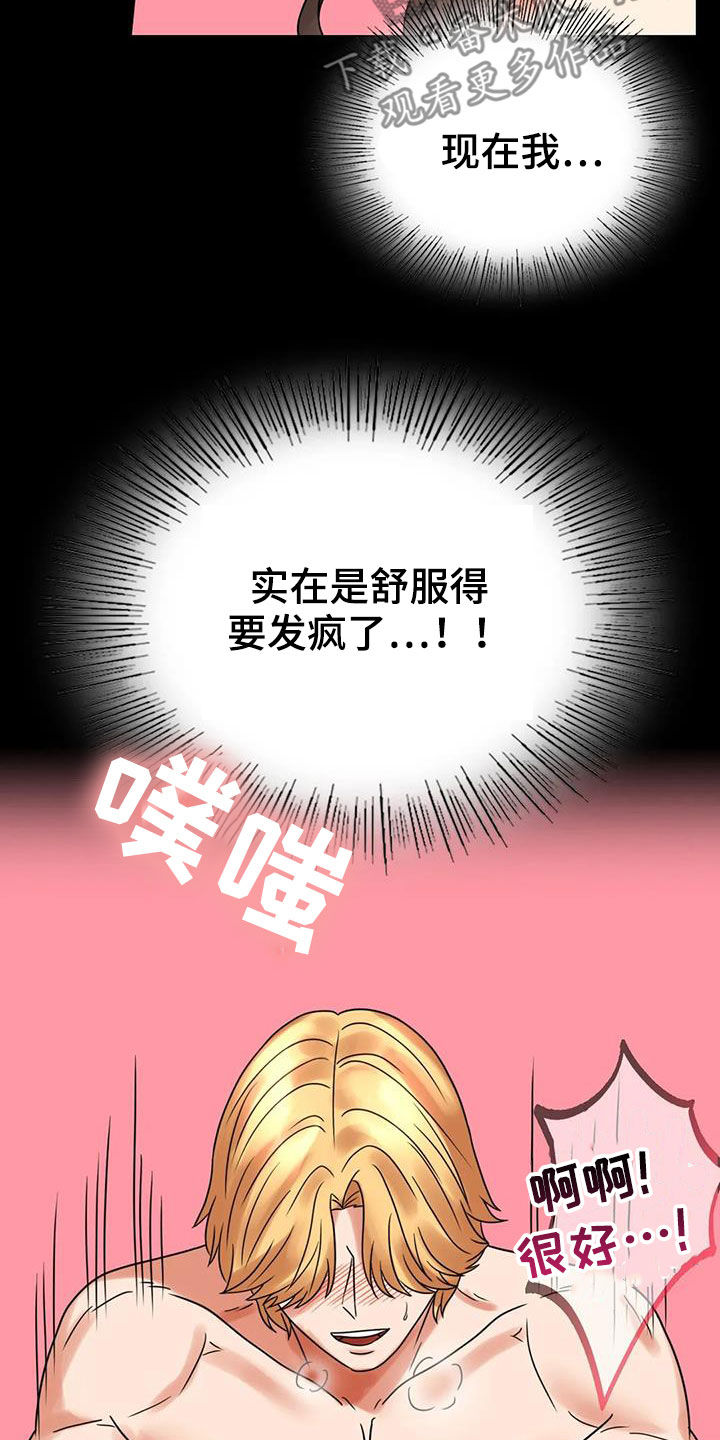 第53章：撞见16