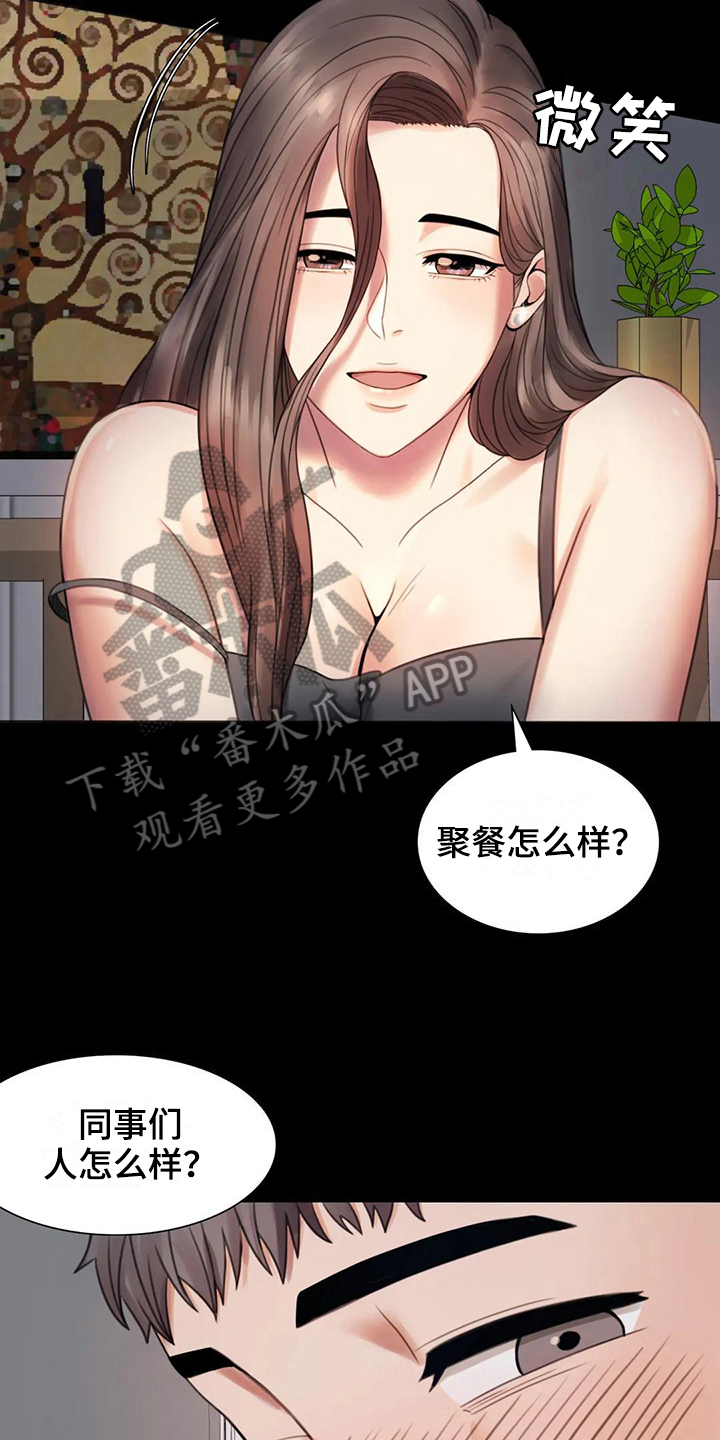 第9章：期待14
