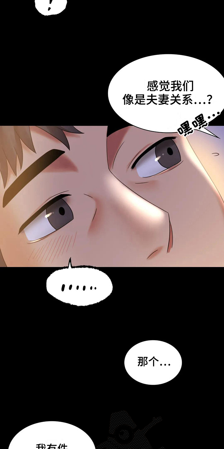 第27章：好奇9