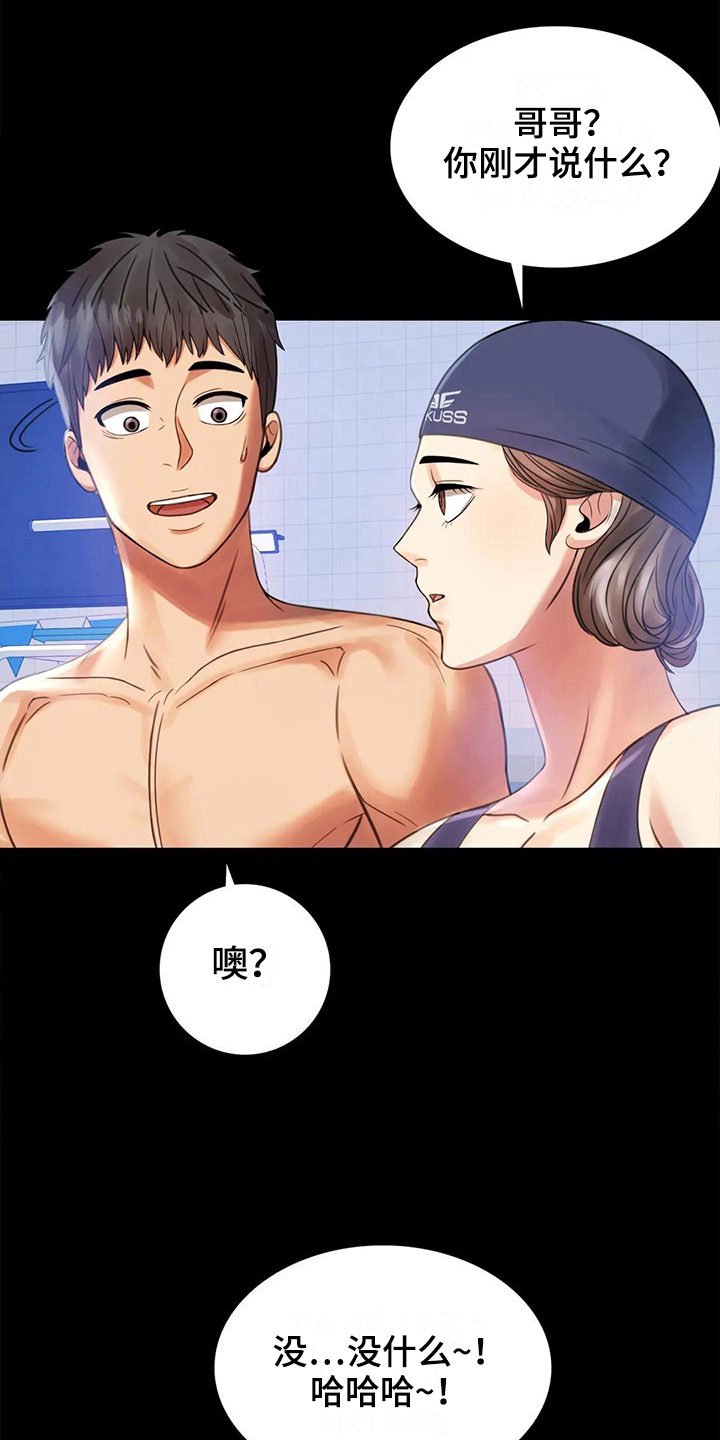 第13章：不安4