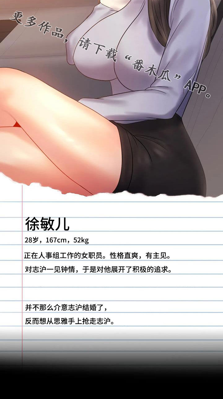 第43章：翻篇30