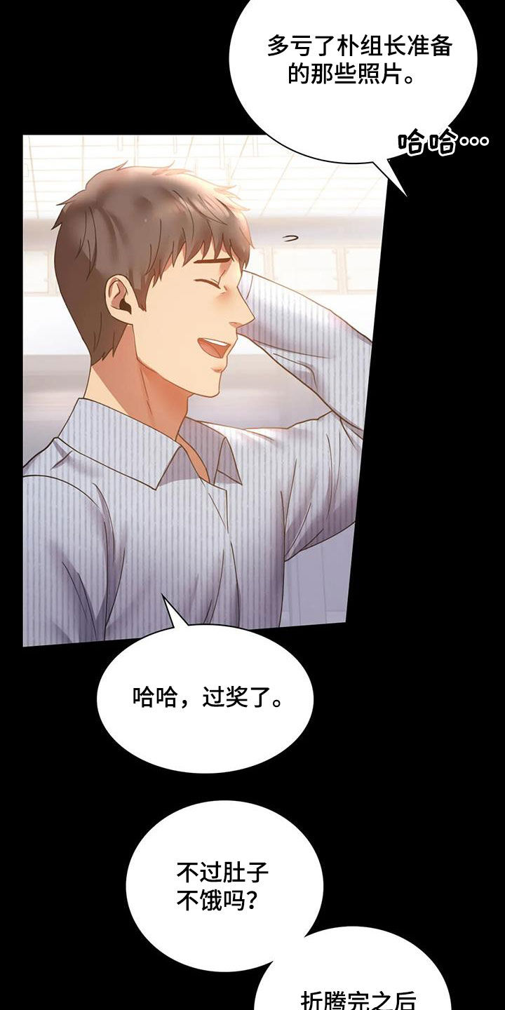 第37章：很有魅力8