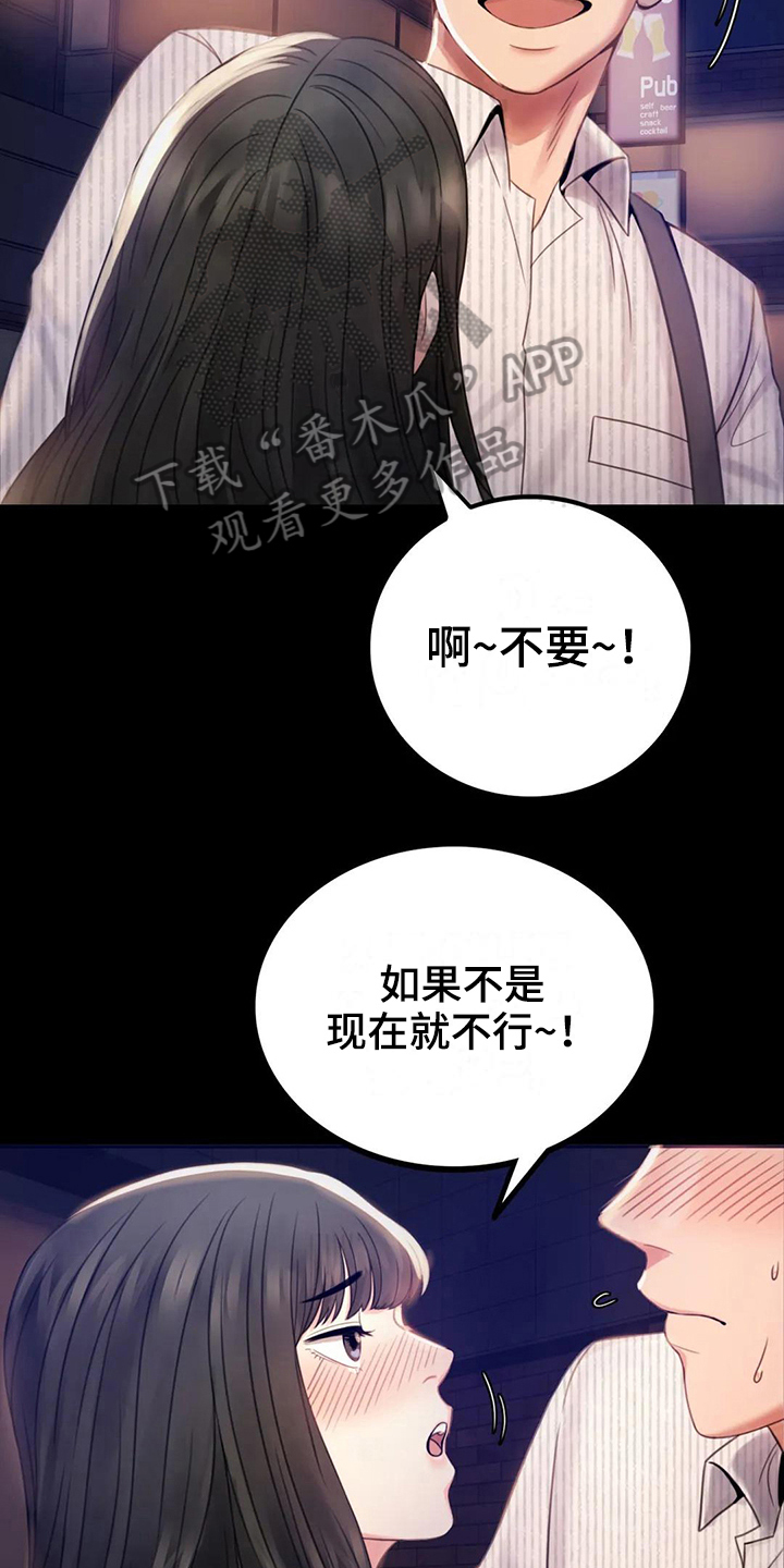 第7章：邀请16