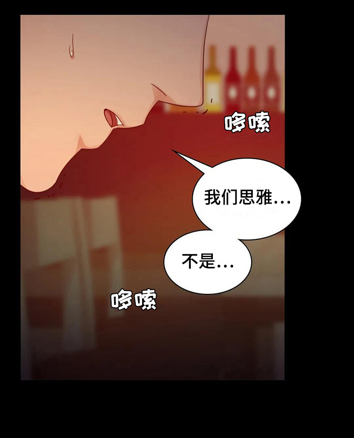 第20章：没有证据18