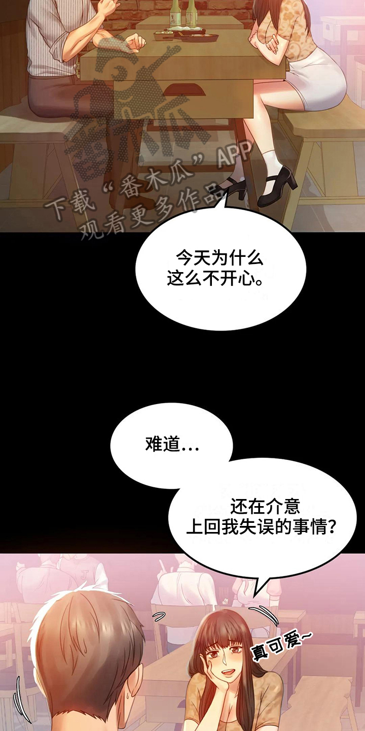 第15章：诉苦6