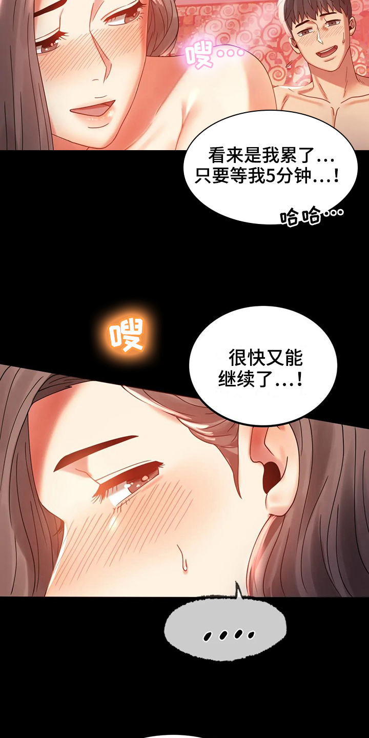 第30章：不同寻常14
