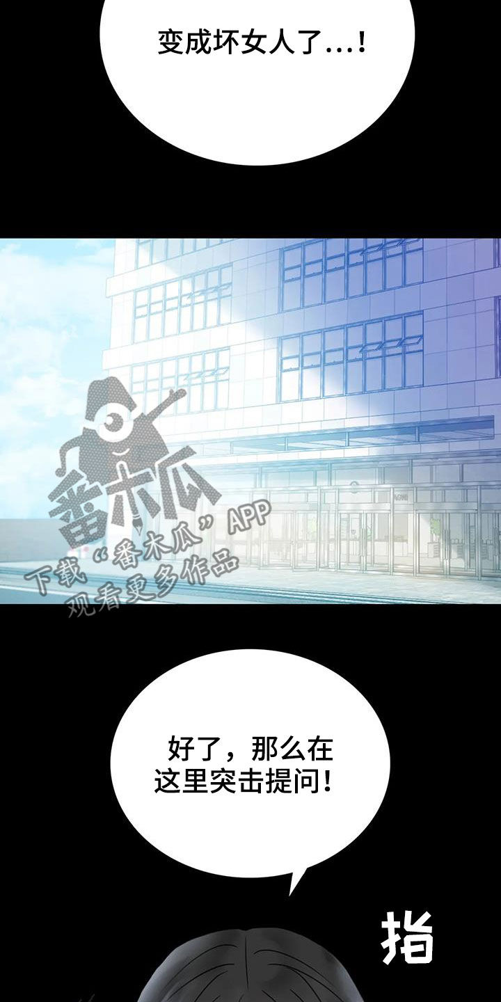 第53章：撞见24