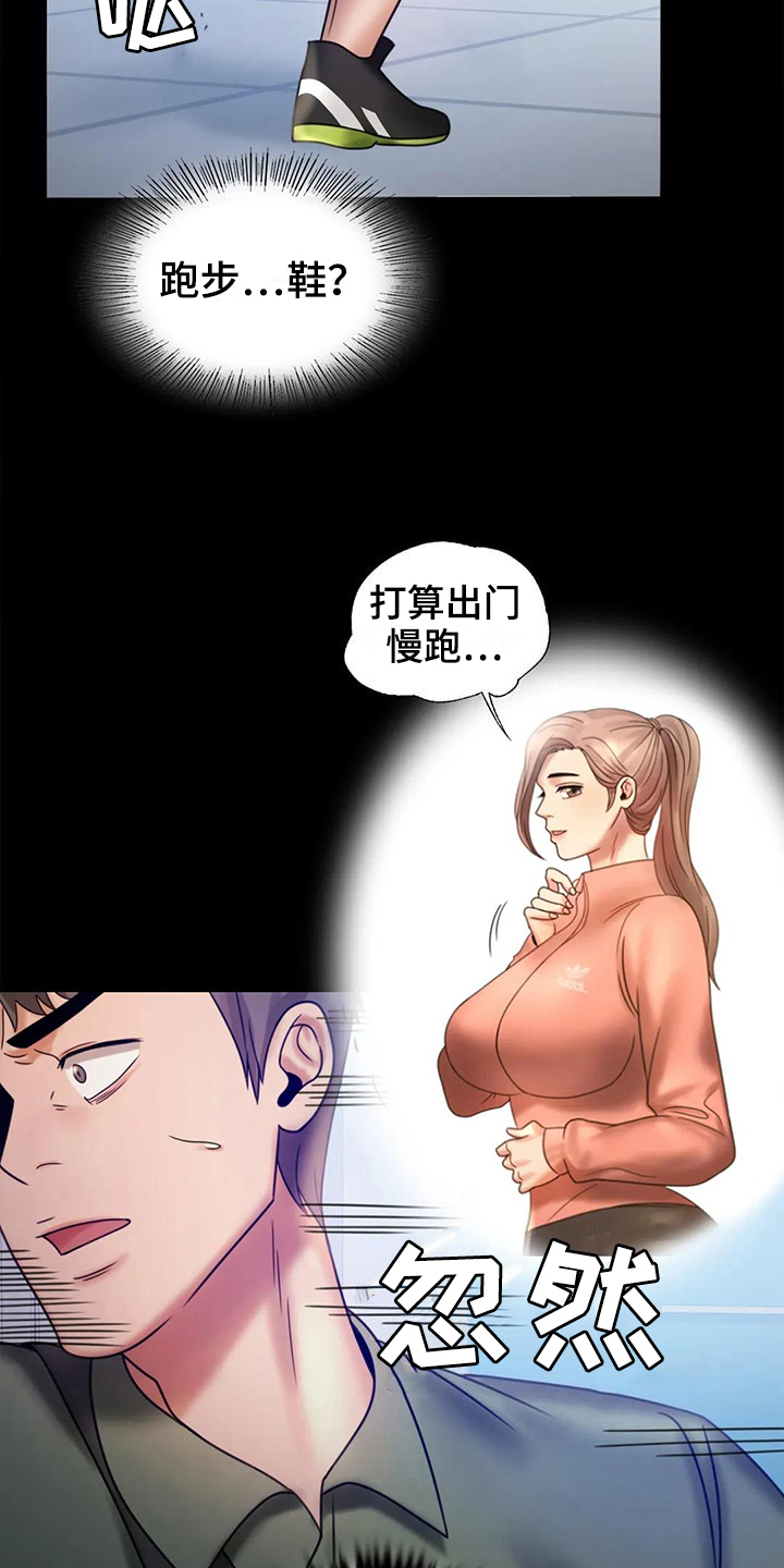 第19章：疑点12
