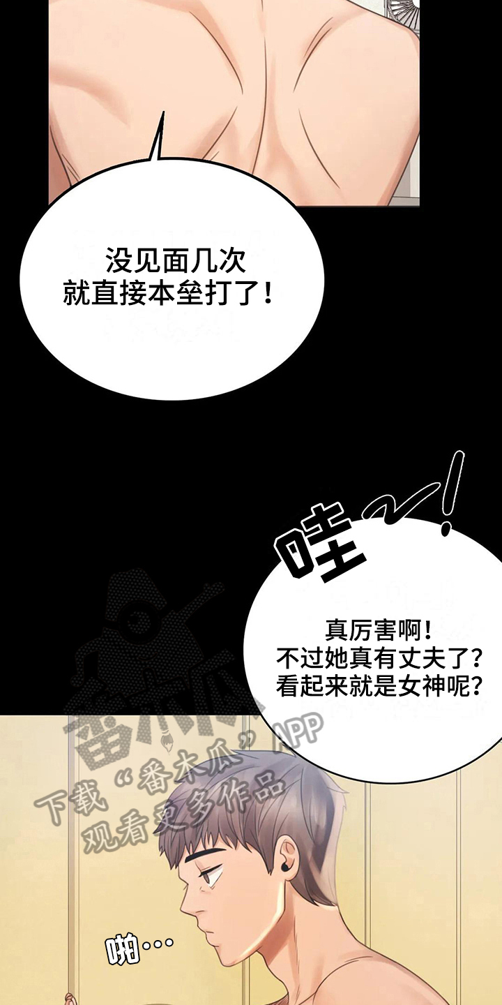 第11章：游泳16