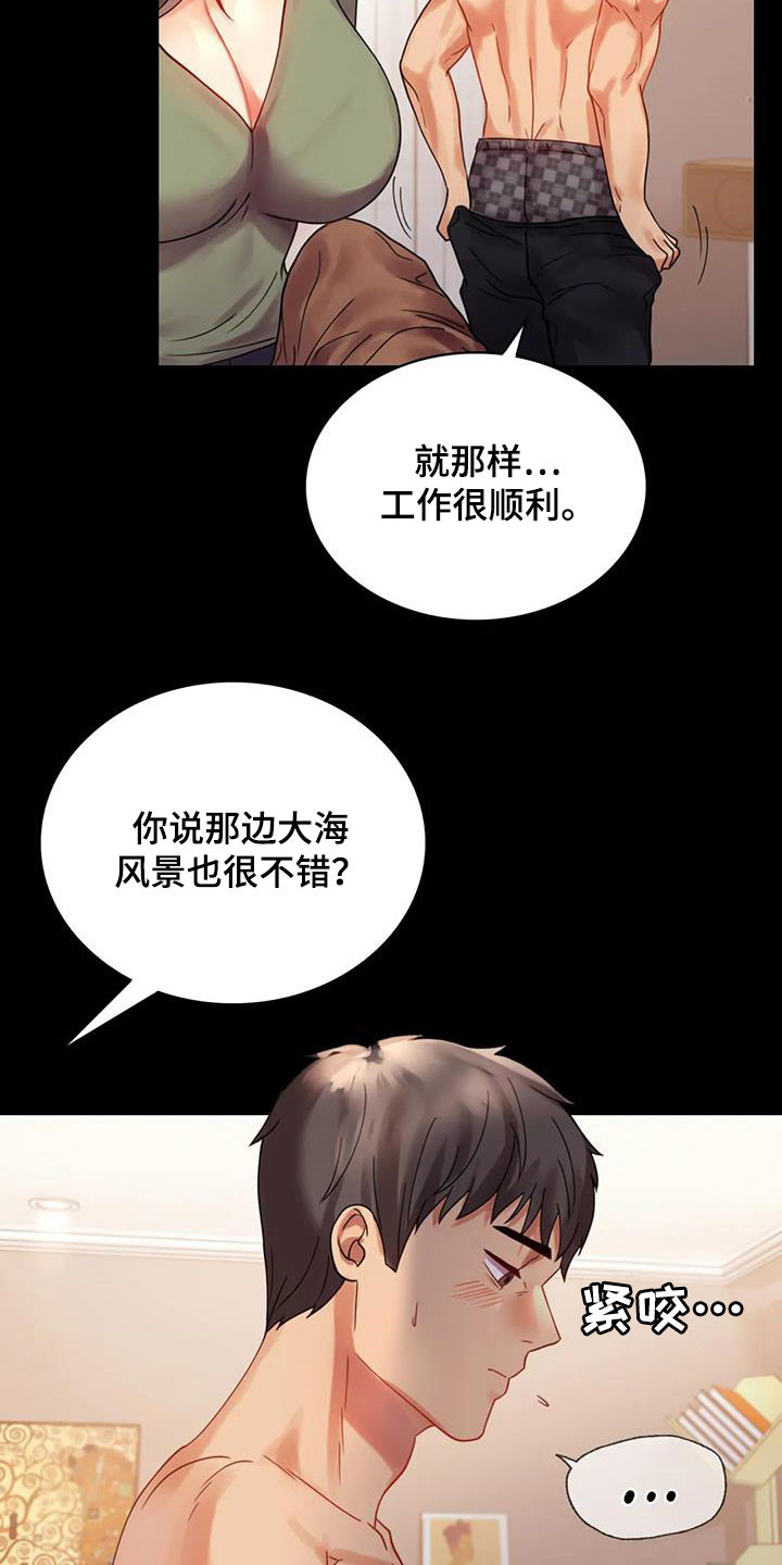 第41章：开门见山8