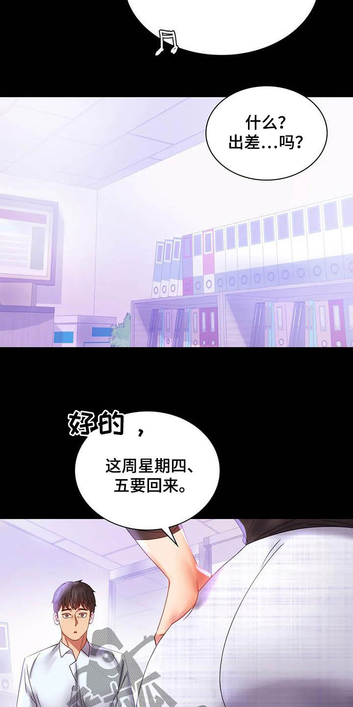 第34章：出差15