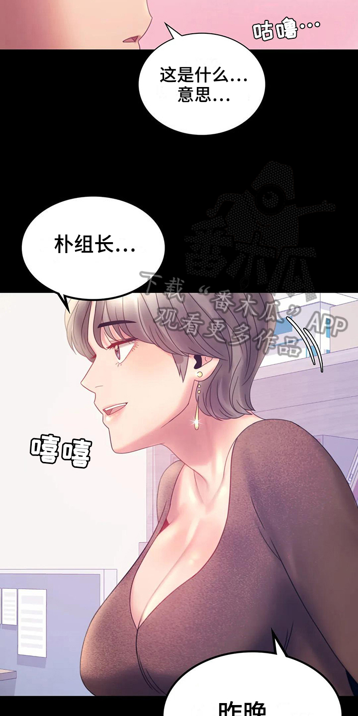 第25章：好地方3