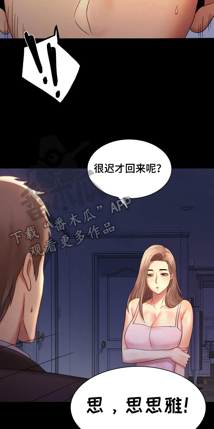 第18章：很开心17