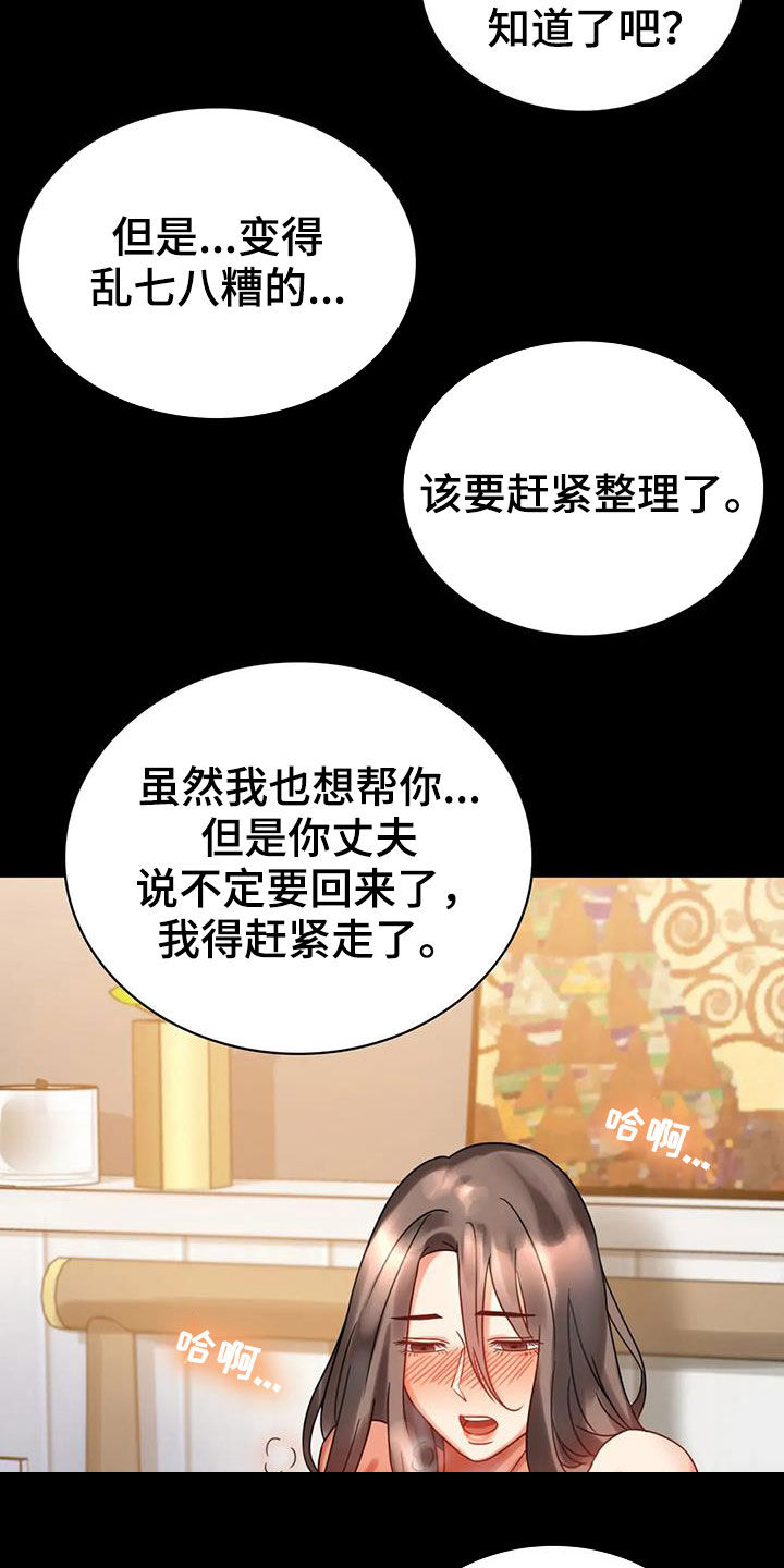 第50章：减肥29