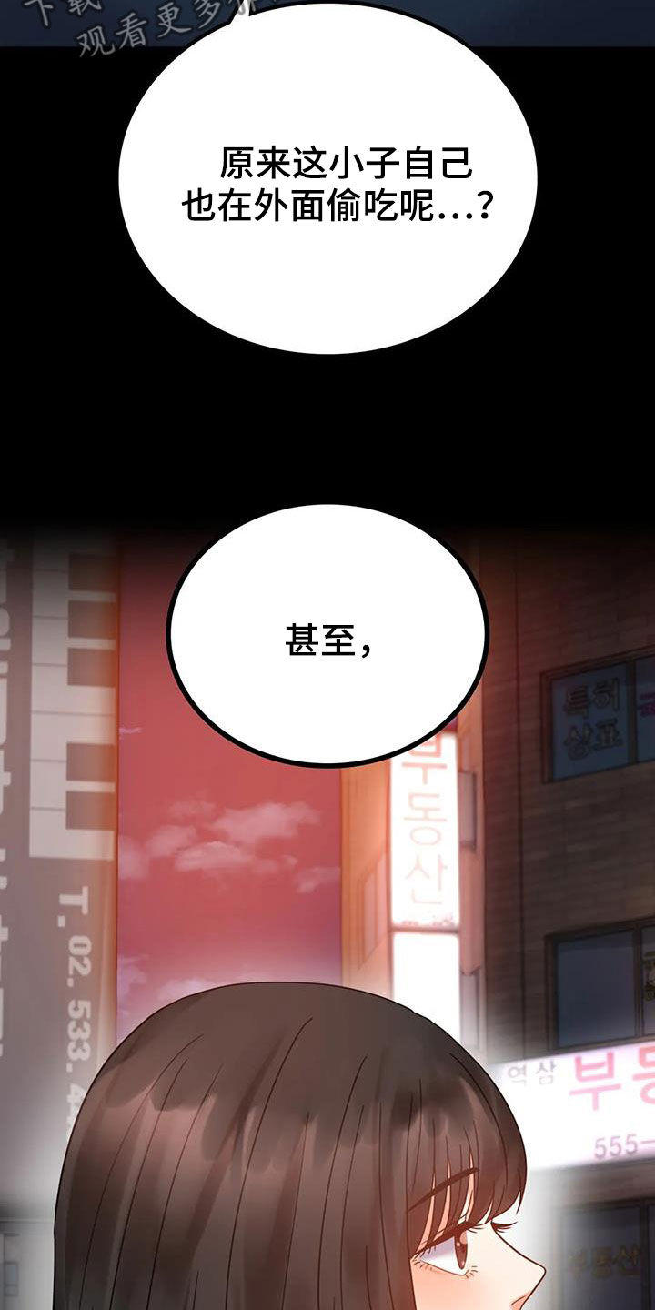 第53章：撞见39