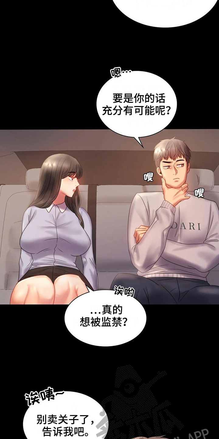 第25章：好地方18