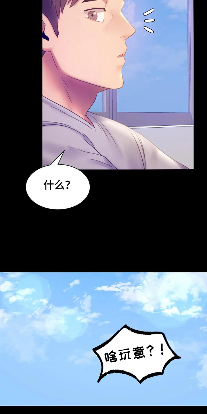 第24章：有话要说5
