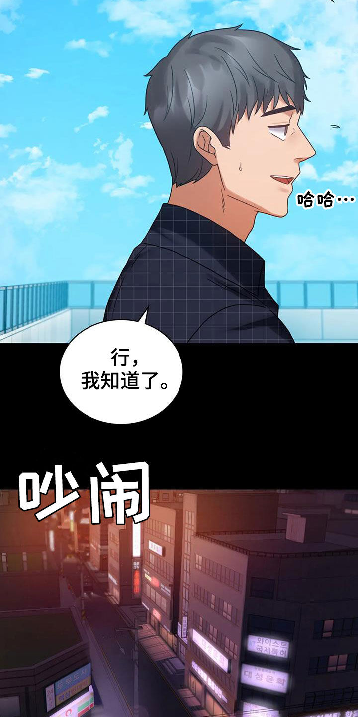 第53章：撞见30