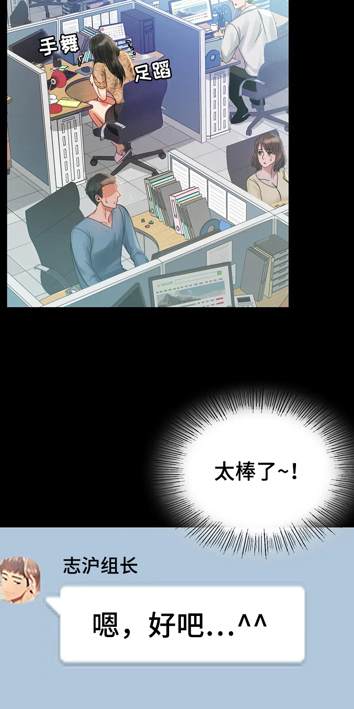 第14章：喜欢的类型10