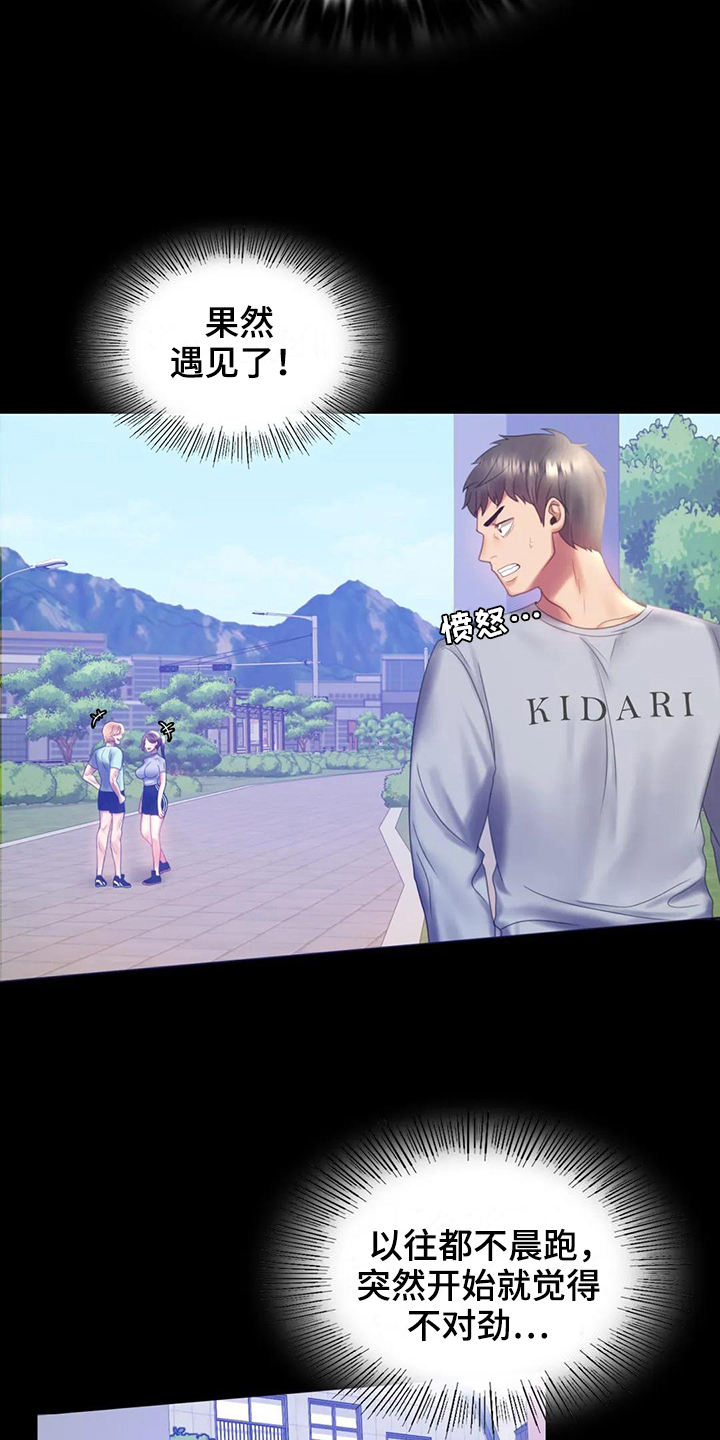 第23章：跟踪7