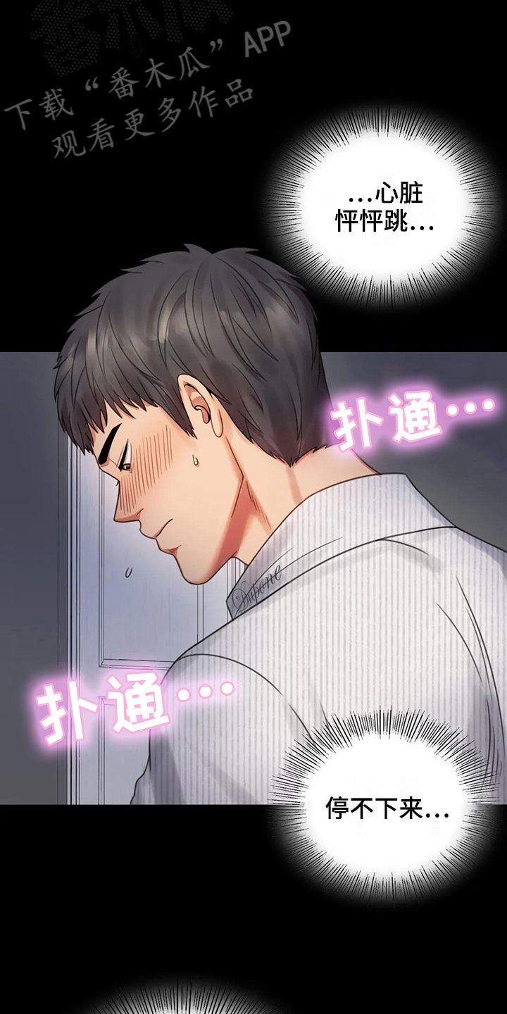 第9章：期待7