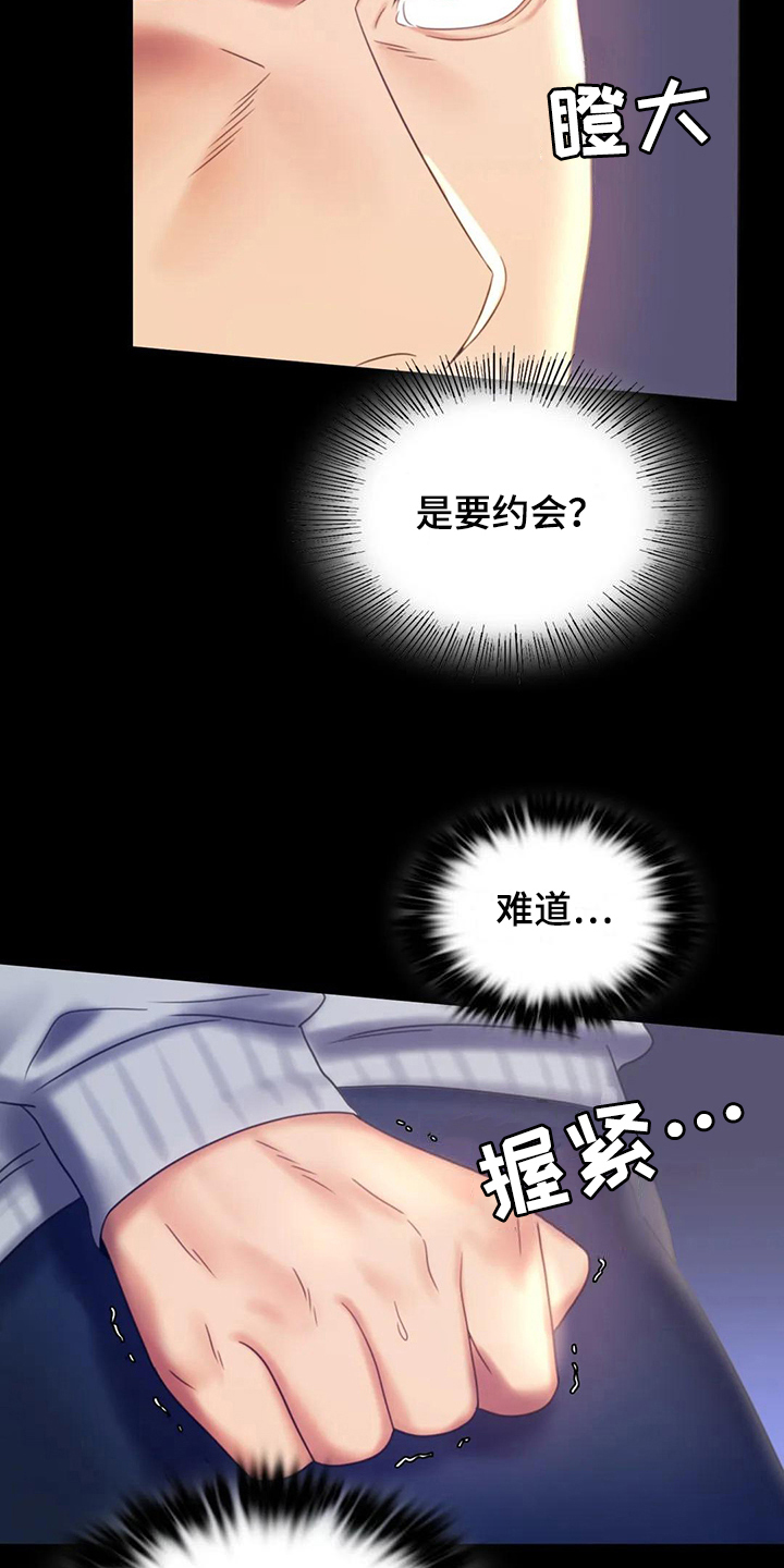 第23章：跟踪10